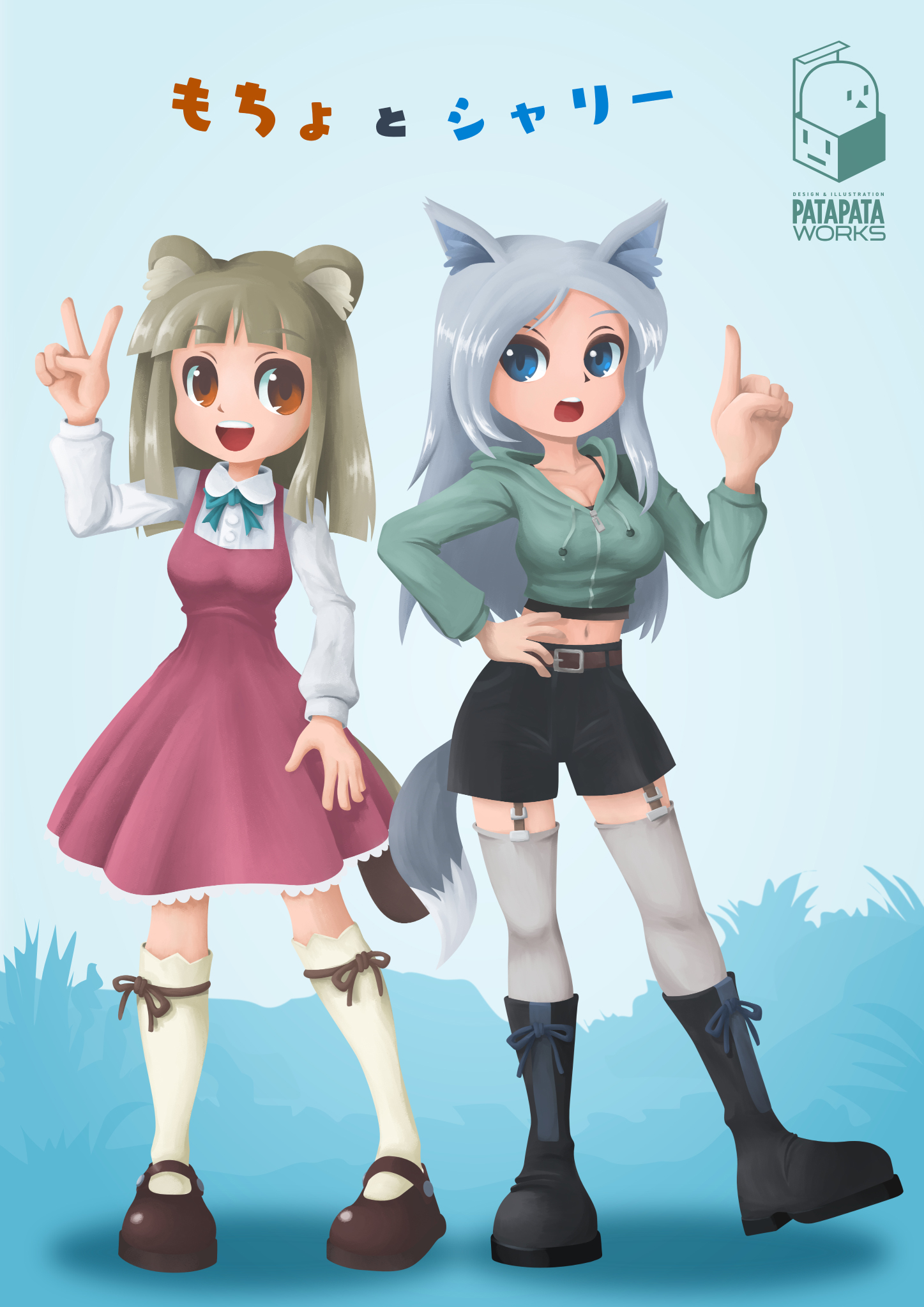 けものガールズ Ver3