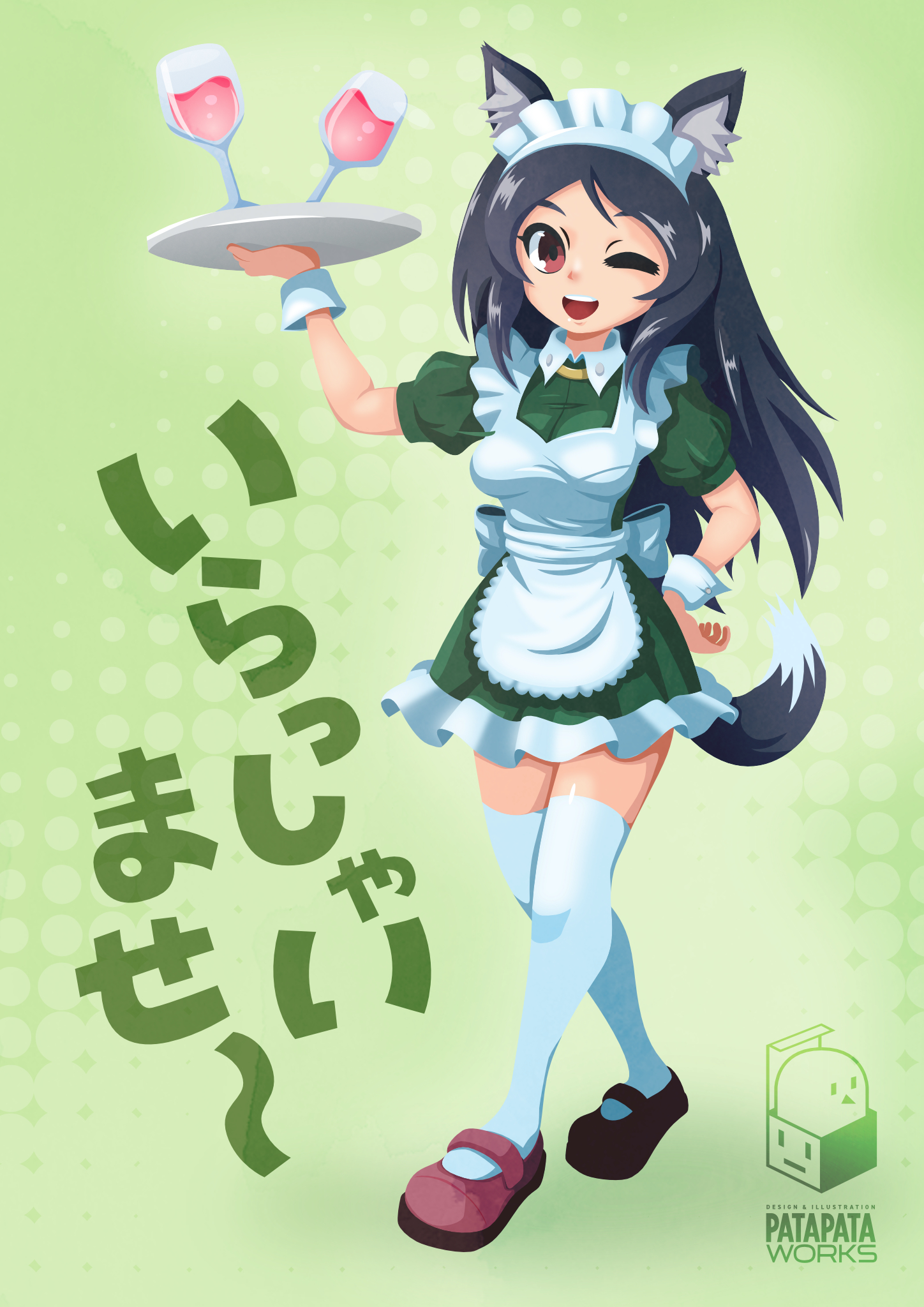 けものメイドウェイトレス